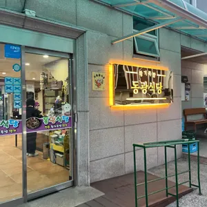 동광식당 리뷰 사진