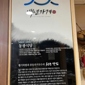 동광식당 리뷰 사진