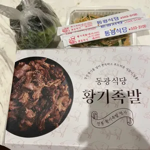 동광식당 리뷰 사진