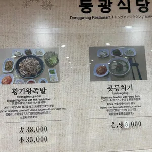 동광식당 리뷰 사진