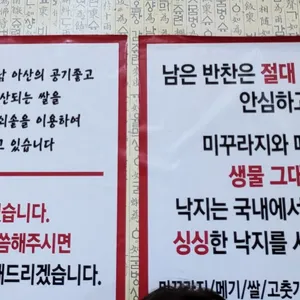 일등시골집 리뷰 사진