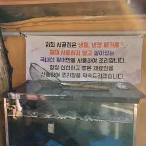 일등시골집 리뷰 사진