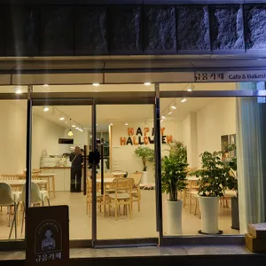 규움카페 리뷰 사진