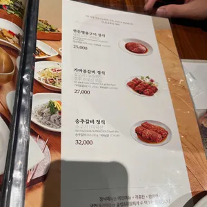 송추가마골 리뷰 사진