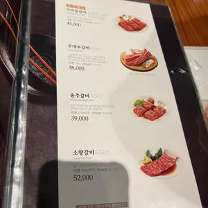 송추가마골 리뷰 사진