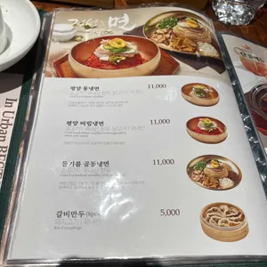 송추가마골 리뷰 사진