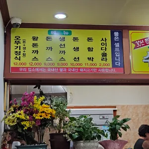 오뚜기돈까스 리뷰 사진