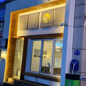 돈카츠석 리뷰 사진