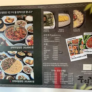 풍원장꼬막정찬 리뷰 사진