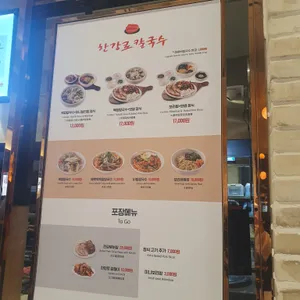 한강로칼국수 리뷰 사진