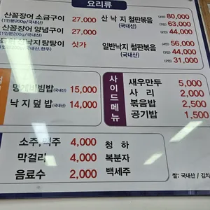 신평화식당 리뷰 사진
