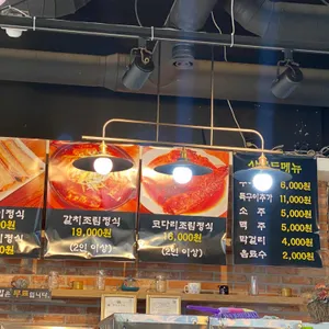 둥근상 시골집 리뷰 사진