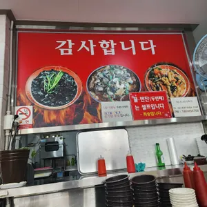명문꼬막짬뽕 리뷰 사진