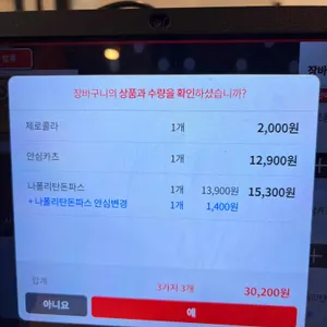 카츠토랑 리뷰 사진