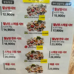 채선당 리뷰 사진