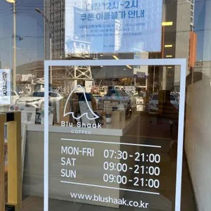 블루샥 리뷰 사진