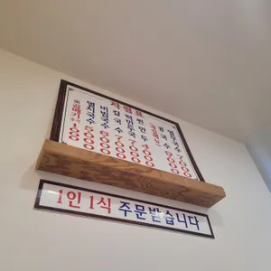 공릉동원조멸치국수 리뷰 사진