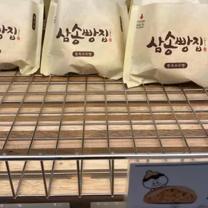 삼송빵집 사진