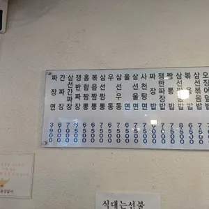 황실짜장 리뷰 사진
