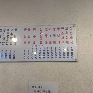 황실짜장 리뷰 사진