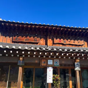 옥산장 리뷰 사진
