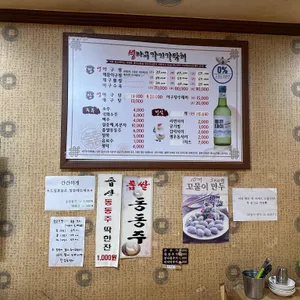 아구가기가막혀 리뷰 사진