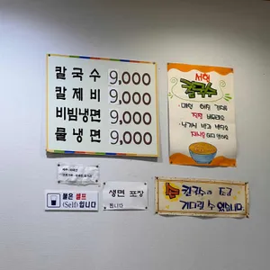 서현손칼국수 리뷰 사진