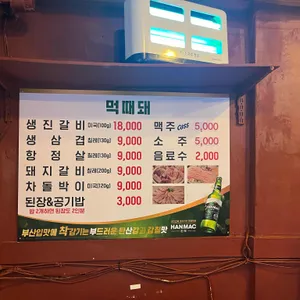 먹때돼 리뷰 사진