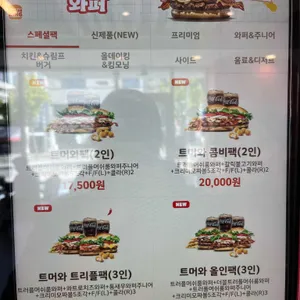 버거킹 리뷰 사진