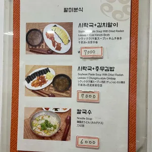팔미분식 리뷰 사진
