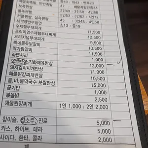 원할머니보쌈족발 박가부대찌개 리뷰 사진