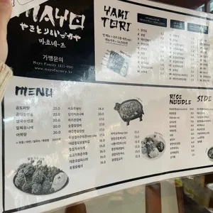 마요네즈 리뷰 사진
