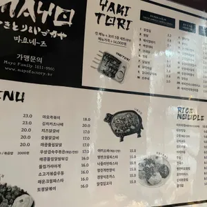 마요네즈 리뷰 사진