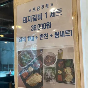 정애돼지갈비 리뷰 사진