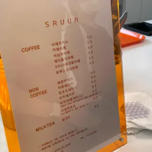 스럼 리뷰 사진