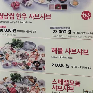 채선당 리뷰 사진