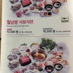 채선당 리뷰 사진