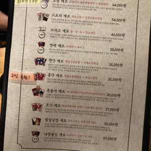 대동집 리뷰 사진