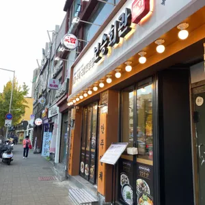 보승회관 리뷰 사진