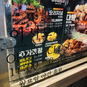 쭈꾸미도사 리뷰 사진