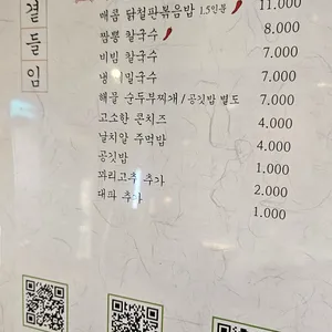 팔각도 리뷰 사진