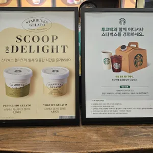 스타벅스 리뷰 사진