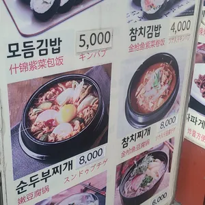 미락김밥분식 리뷰 사진