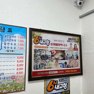 봉평메밀막국수 리뷰 사진