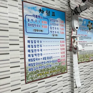 봉평메밀막국수 리뷰 사진