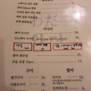 와다 리뷰 사진