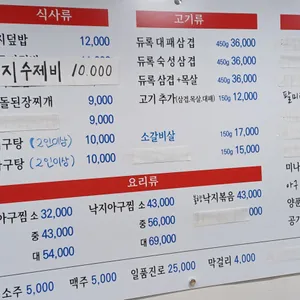 팔미집 리뷰 사진