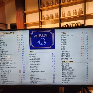 노을365 리뷰 사진
