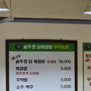 무주농원 리뷰 사진