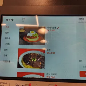 홍콩반점0410 리뷰 사진